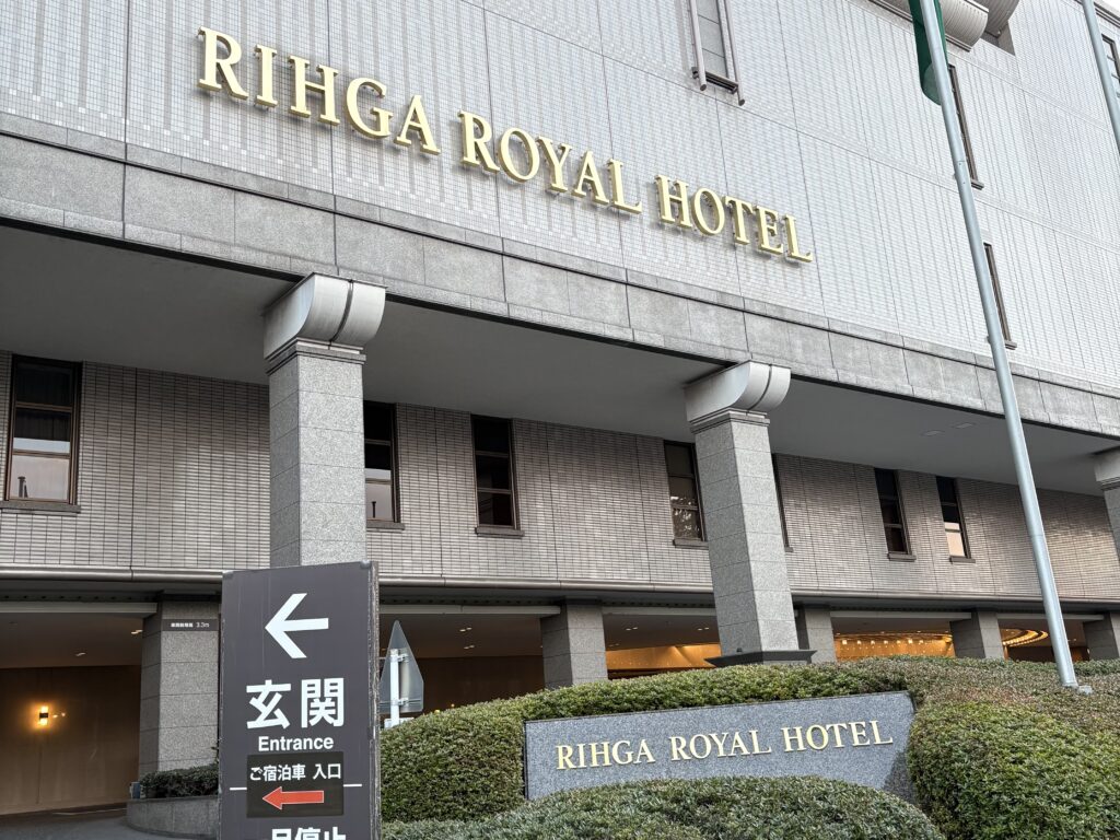 リーガロイヤルホテル広島